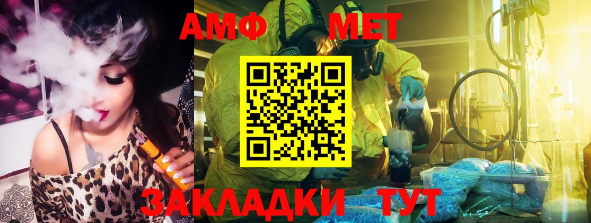 АМФ VHQ Находка