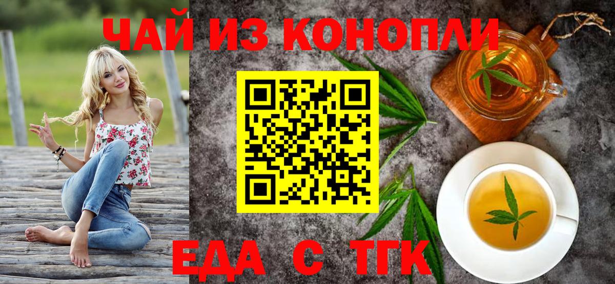 Печенье с ТГК марихуана  Вход с VPN  Находка 