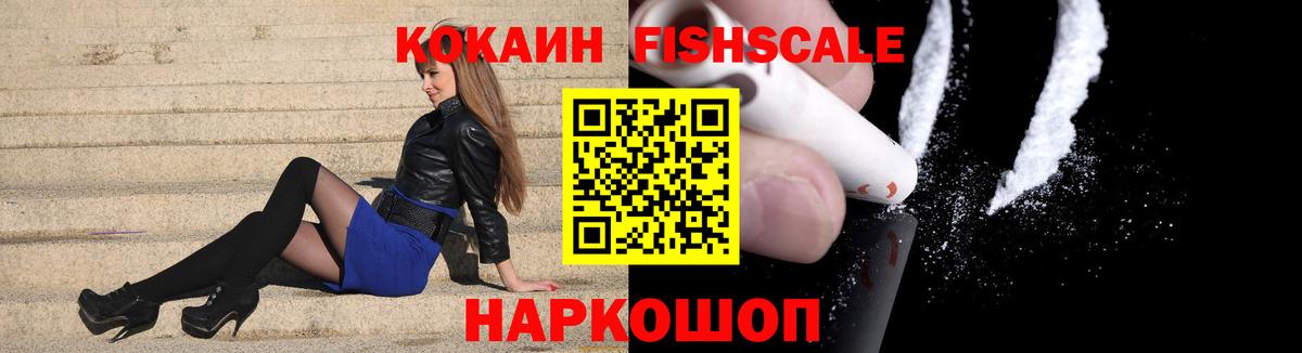 КОКАИН 97%  Кокаин Эквадор  Cocaine  Вход с VPN  Находка 