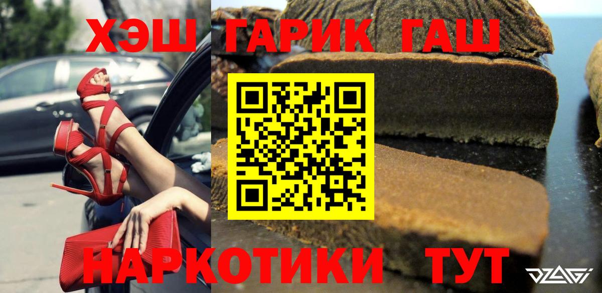 где найти наркотики  Гашиш VHQ  Вход с VPN  ГАШИШ  Находка  ГАШИШ hashish 