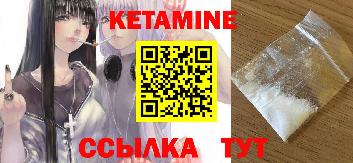Кетамин VHQ Находка