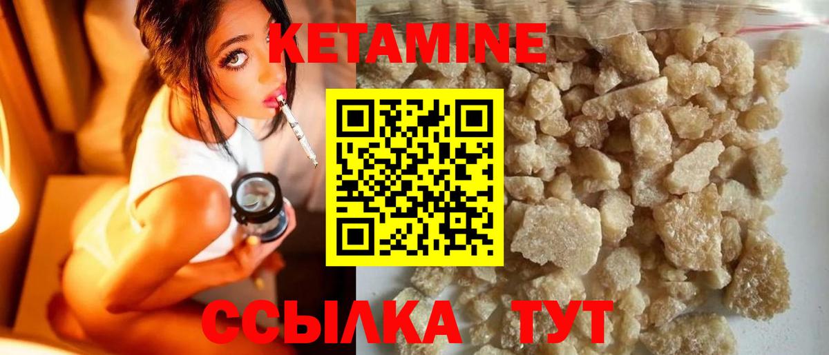 КЕТАМИН VHQ  Вход с VPN  Находка 