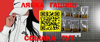 гидра Чебаркуль