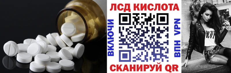 ЛСД экстази кислота  Находка 