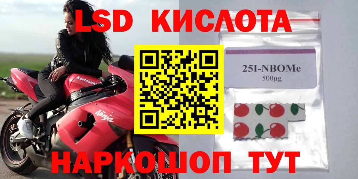 LSD-25 экстази  Лсд 25 экстази ecstasy  Вход с VPN  Лсд 25 экстази кислота  Находка 