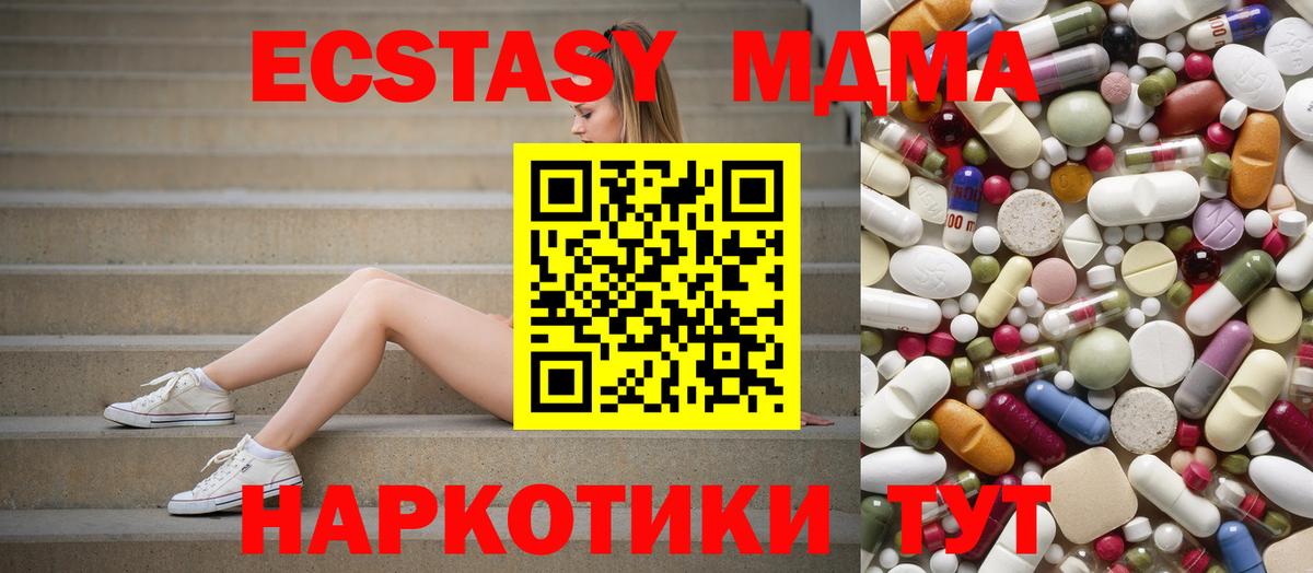 Находка  MDMA молли  Вход с VPN 