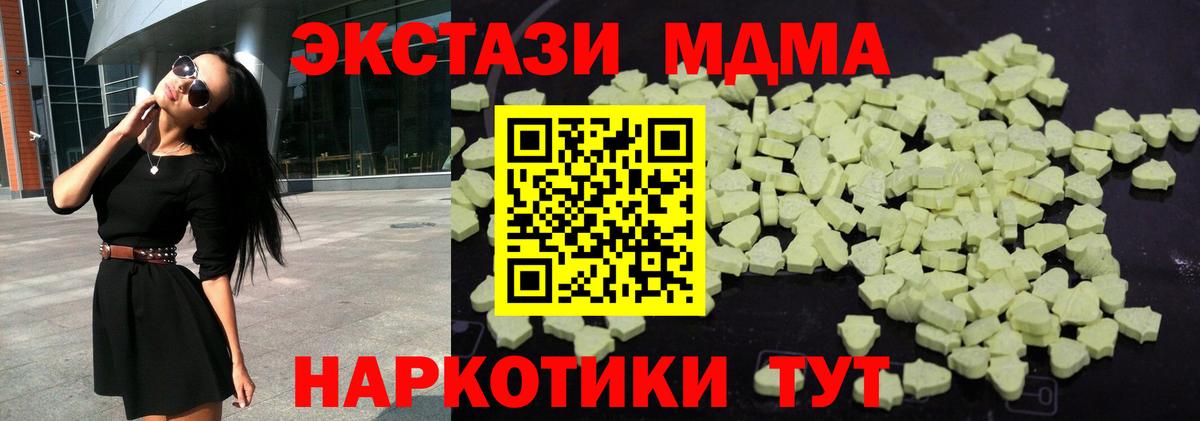 МДМА crystal Находка