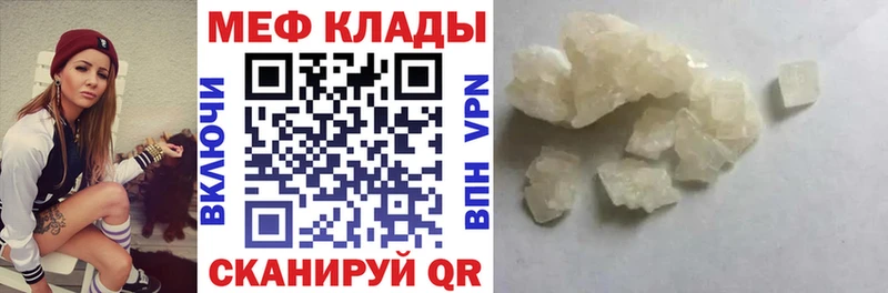 МЯУ-МЯУ кристаллы Находка
