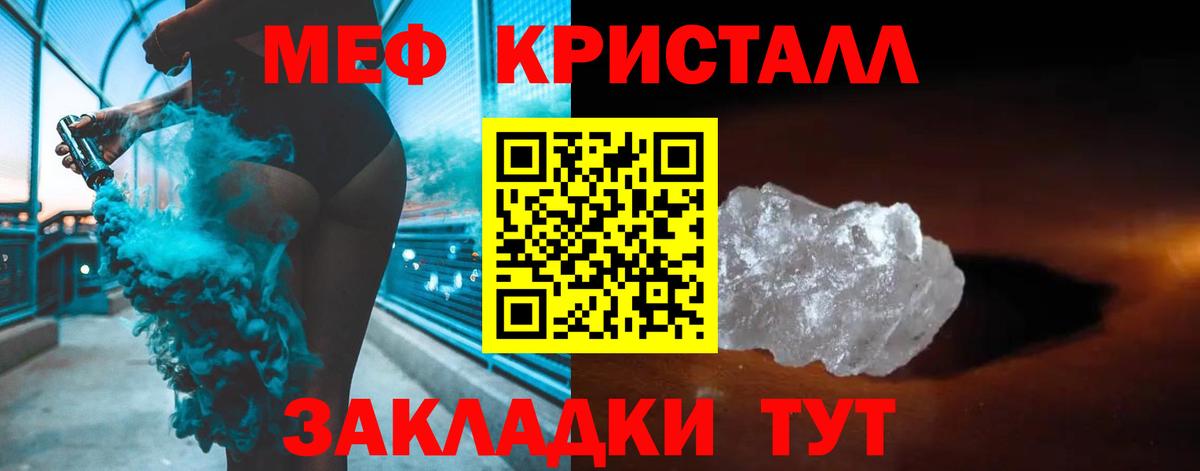 Меф VHQ  наркошоп  МЕФ кристаллы  Находка  Вход с VPN 