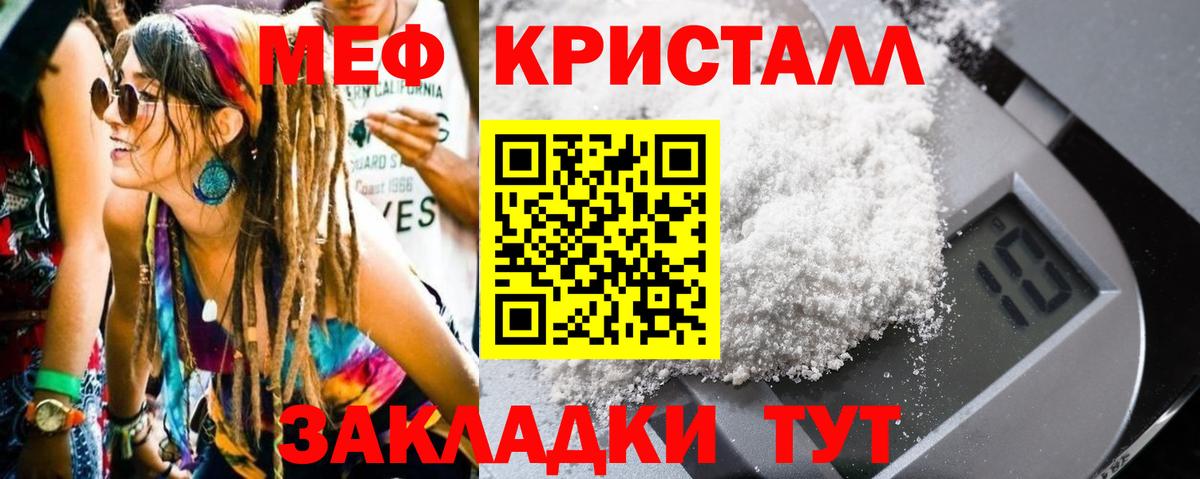 Мефедрон мука Находка