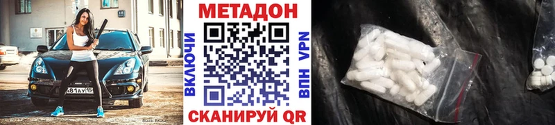 как найти закладки  Находка  МЕТАДОН кристалл 