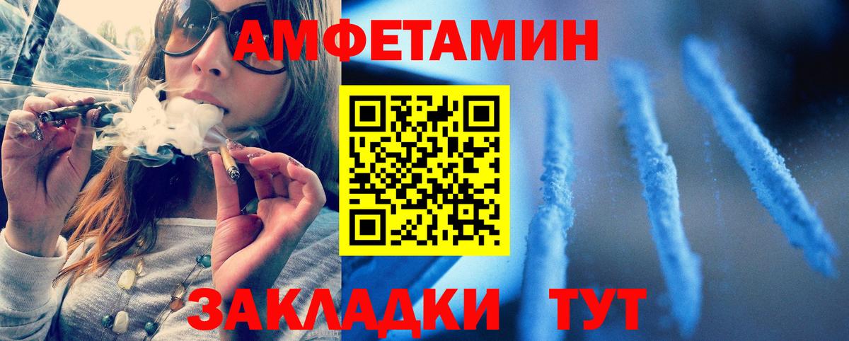 МЕТАМФЕТАМИН витя Находка