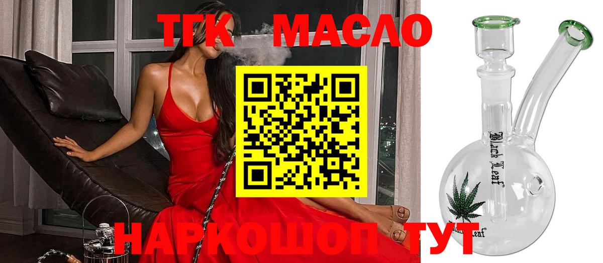 Находка  Дистиллят ТГК гашишное масло  Дистиллят ТГК Wax  Вход с VPN 