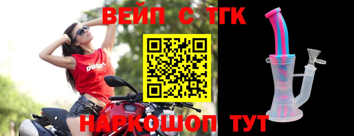 ТГК THC oil Находка