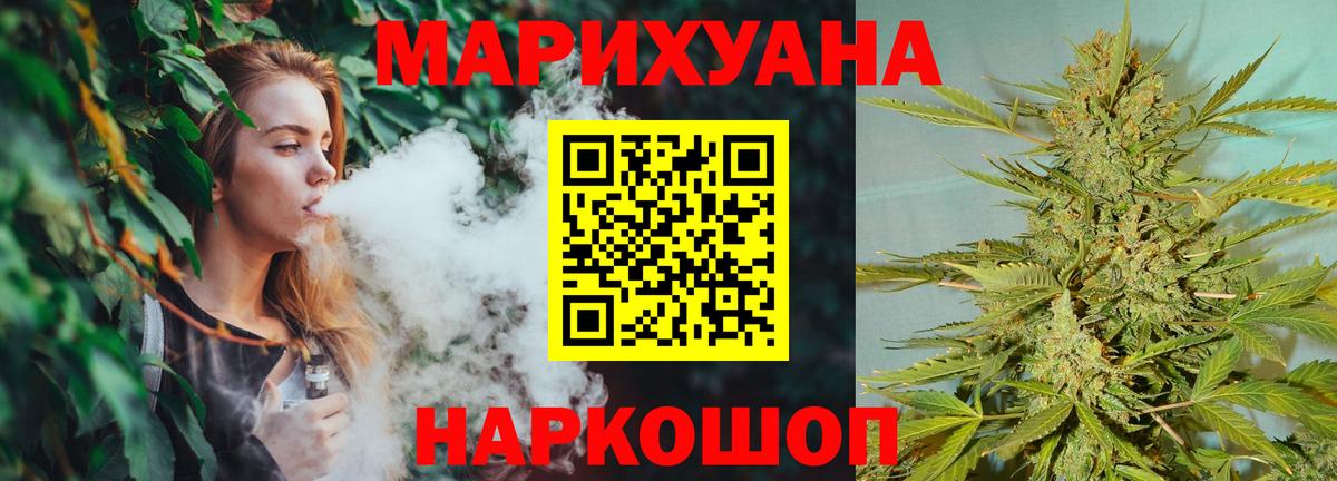 Бошки Шишки Bruce Banner  Марихуана MAZAR  Бошки марихуана планчик  Вход с VPN  Находка  Бошки марихуана гибрид 